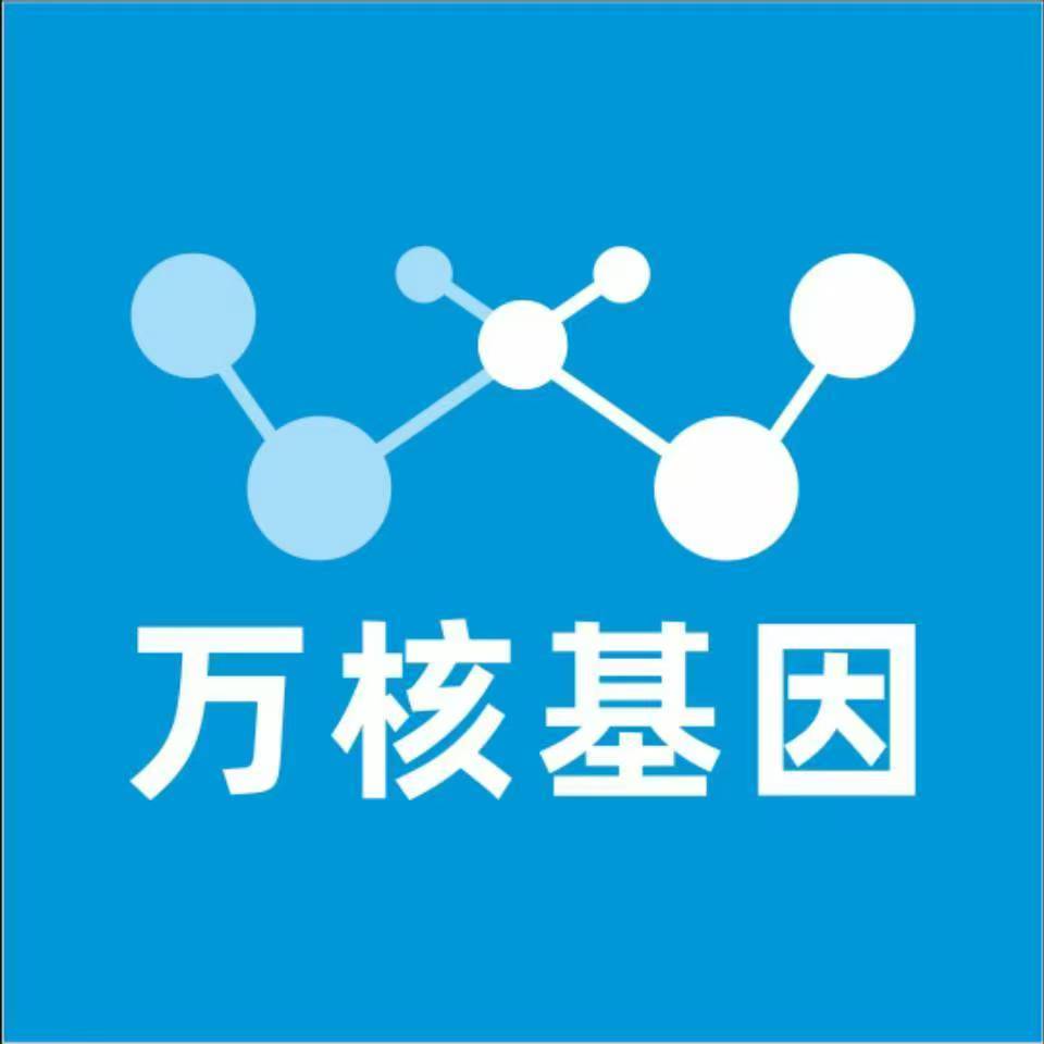临沧临翔万核医学基因检测咨询服务点